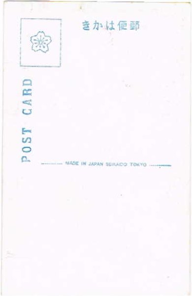 画像2: 古絵葉書 相撲力士 長崎県出身 肥洲山 (2)