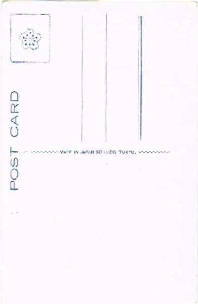 画像2: 古絵葉書　力士　相撲　秋田県出身　幡瀬川 (2)