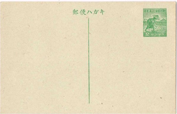 画像1: 古絵葉書　比島郵便　郵便ハガキ　未使用　2センタボ (1)