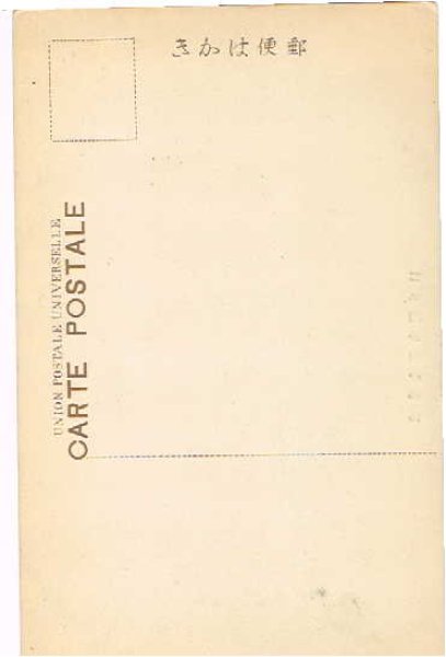 画像2: 古絵葉書　岐阜 金華山登り口 (2)