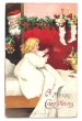 画像1: Postcard  クリスマス サンタさんからのプレゼント！　Ellen Clapsaddle (1)