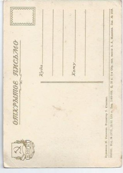 画像2: Postcard   ウサギさんのダンスを見ている小鳥の親子 キノコ ロシア1950年代  (2)