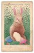 画像1: Postcard　イースターエッグを持つウサギさん (1)