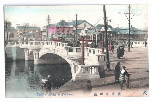 画像1: 手彩色絵葉書　横浜　吉田橋　トンボヤ (1)