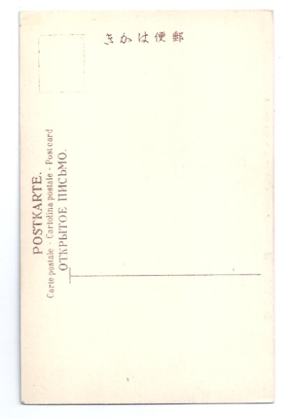 画像2: 手彩色絵葉書 横浜 元町薬師  (2)