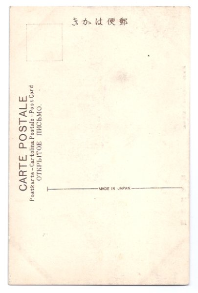 画像2: 手彩色絵葉書 横浜 弁天橋 路面電車 (2)