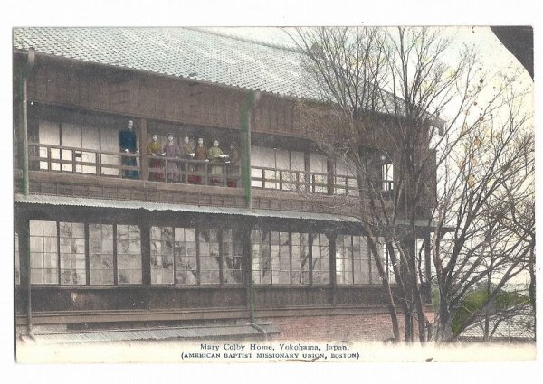 画像1: 手彩色絵葉書　横浜　キリスト系　捜真女学校　Mary Colby Home　エンタイア1913年消印 (1)