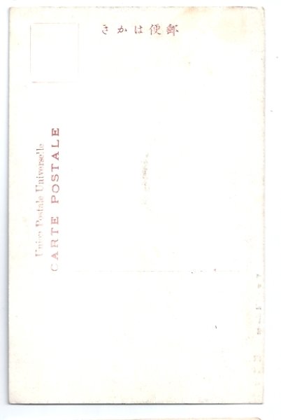 画像2: 手彩色絵葉書　元箱根　舟  (2)