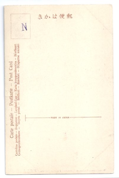 画像2: 手彩色絵葉書　箱根水力発電所 (2)