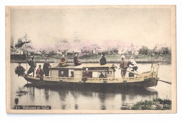 画像1: 手彩色絵葉書　東京　向島　渡し船に乗る人々 (1)