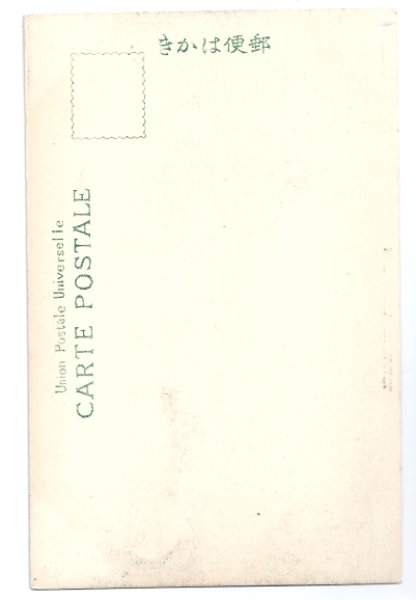 画像2: 手彩色絵葉書　長崎　中島 (2)