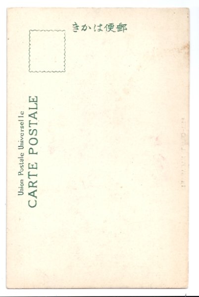 画像2: 手彩色絵葉書　長崎　大浦海岸　橋　船 (2)