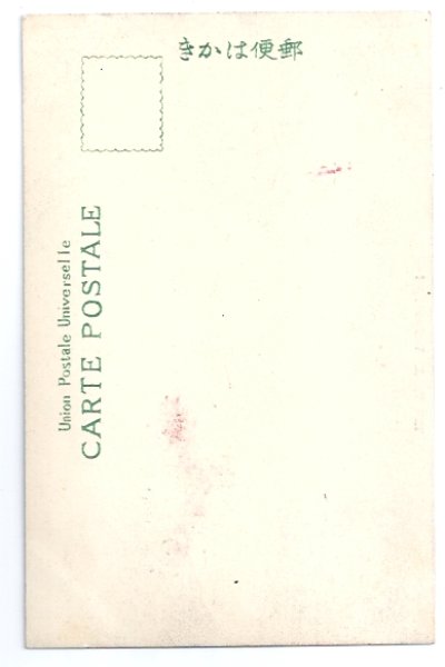 画像2: 手彩色絵葉書　長崎　中島 (2)