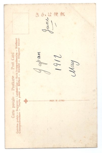 画像2: 手彩色絵葉書　箱根 宮ノ下前景 (2)