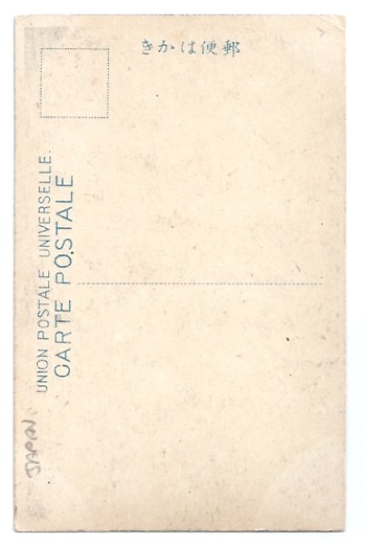 画像2: 古絵葉書　伊豆山温泉旅館相摸屋千人風呂 (2)