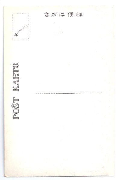 画像2: 古絵葉書 登別温泉 (2)