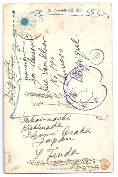 画像2: 古絵葉書 熱田神宮西の御門 名古屋 エンタイア (2)