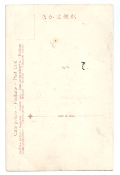 インク汚れ、右下角折れあり