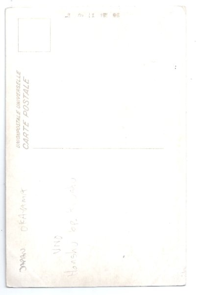画像2: 古絵葉書 岡山 宇野港 (2)