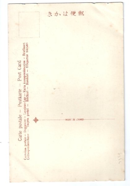 画像2: 手彩色絵葉書 微笑む女性  (2)