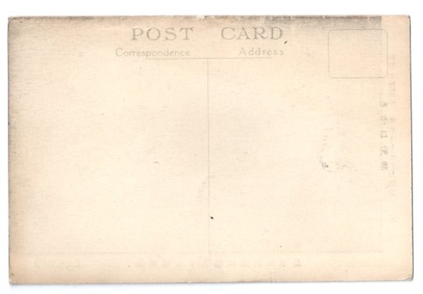 画像2: 古絵葉書　大東亜線　皇軍の前進に協力する象部隊　戦象 　昭和17年 (2)