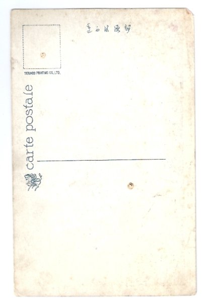 画像2: 古絵葉書 中国遼寧省 撫順停車場 鉄道駅 (2)