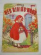 画像2: Vintage Book  アンティーク本　洋書　赤ずきんちゃんと狼　Little Red Riding Hood　1937年 (2)
