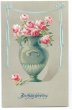 画像1: Postcard　薔薇のお花と花瓶　1912年 (1)