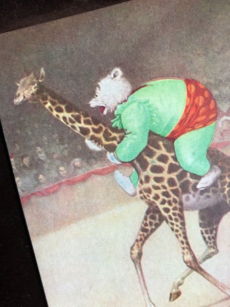 画像2: Postcard  キリンに乗るルーズベルト熊 サーカス (2)