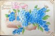 画像1: Postcard　忘れな草のお花のバスケット (1)