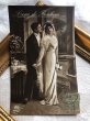画像1: Postcard 　結婚　新郎新婦　ブライダル　フランス (1)