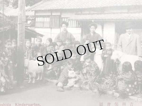 画像2: 古絵葉書　愛媛吉田　吉田保育園　大正6年消印　（神戸　頌栄幼稚園　アニー・L・ハウ先生宛） (2)