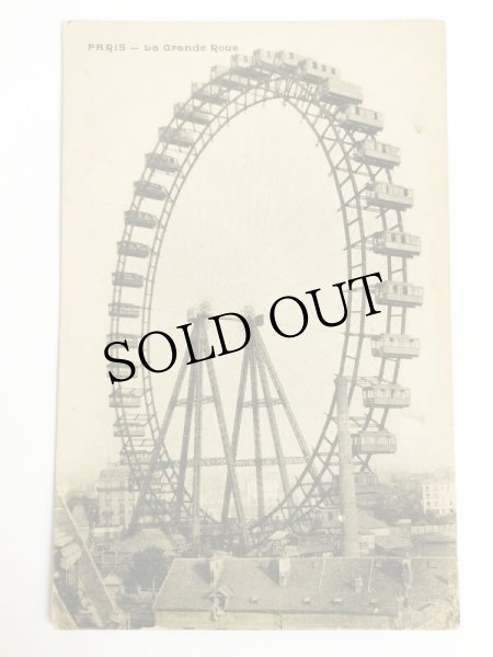 画像1: Postcard  アンティークポストカード　フランス　パリの大観覧車　グランドルードパリ　（未使用） (1)