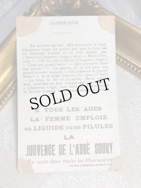 画像4: Trade card　童話　赤ずきんちゃんとオオカミ　フランス (4)