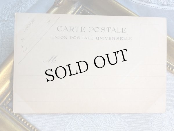 画像3: Postcard  アンティークポストカード　パリ フランス　 (3)