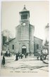 画像1: Postcard  アンティークポストカード　パリ Eglise St Ferdinand　（未使用） (1)