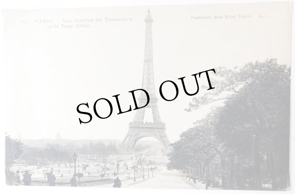 画像1: Postcard  アンティークポストカード　パリ　フランス　エッフェル塔 (1)