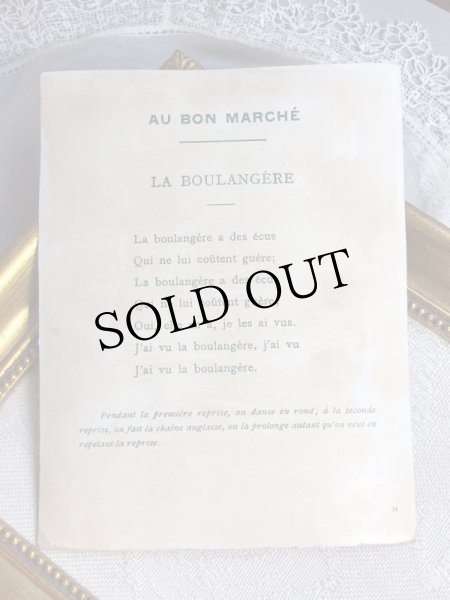 画像4: Bon Marche  　ボンマルシェカード　パン屋さんの女の子　LA BOULANGERE (4)