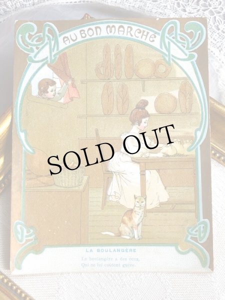 画像2: Bon Marche  　ボンマルシェカード　パン屋さんの女の子　LA BOULANGERE (2)