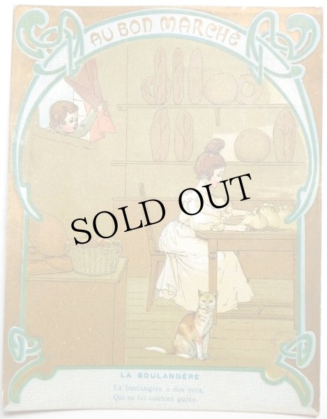 画像1: Bon Marche  　ボンマルシェカード　パン屋さんの女の子　LA BOULANGERE (1)