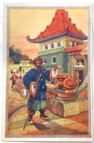 画像1: Postcard　アンティークポストカード　童話　アラジンと魔法のランプ  Aladdin and the wonderful lamp (1)