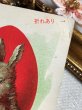 画像4: Postcard　アンティークポストカード　イースター　手紙とウサギさん　うさぎ　 (4)