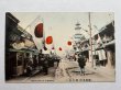 画像1: 手彩色絵葉書　横浜　弁天通り　クリスマスカード看板（明治　大正　戦前　未使用） (1)