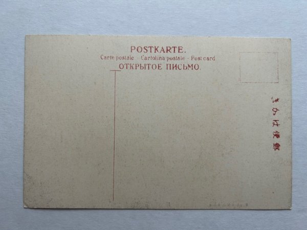 画像2: 手彩色絵葉書　横浜　港　（明治　大正　戦前　未使用） (2)