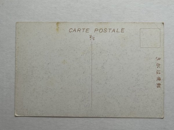 画像2: 古絵葉書　韓国　朝鮮　南原名所　広寒楼（未使用） (2)