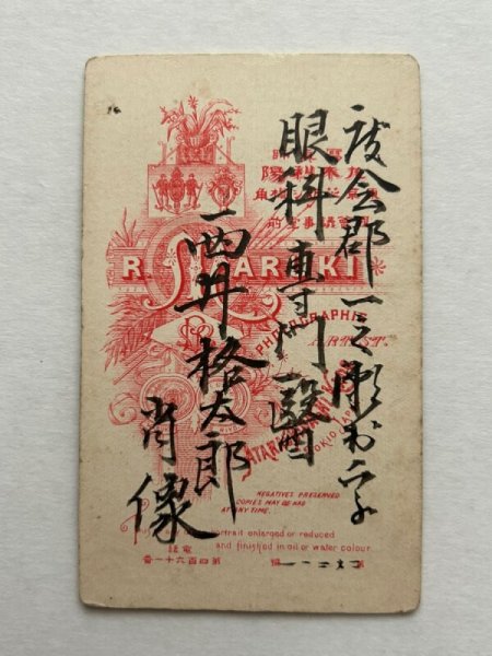 画像3: 肖像写真　明治期　眼科専門医　西井格太郎 (3)