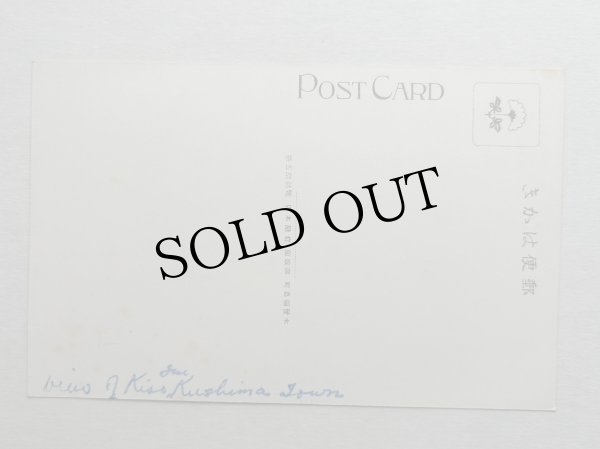 画像2: 古絵葉書　長野県　木曽福島町　全景 (2)