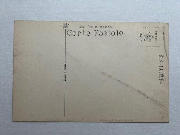画像2: 手彩色絵葉書 横浜 弁天通り クリスマスカード看板(明治 大正 戦前 未使用) (2)