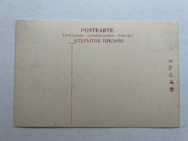 画像2: 手彩色絵葉書　横浜　馬車道通り　自転車（明治　大正　戦前　未使用） (2)