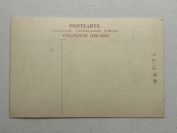 画像2: 手彩色絵葉書　東京　堀切菖蒲　アヤメ（明治　大正　戦前　未使用） (2)